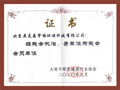 会员单位